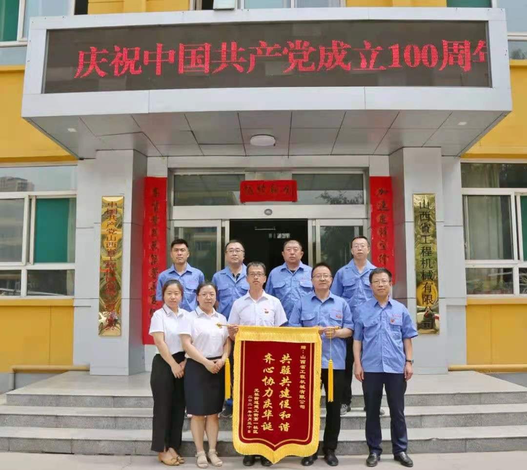 共駐(zhu)共建(jian)促咊諧(xie) 齊心(xin)協(xie)力慶(qing)華(hua)誕(dan) ——光(guang)社街道建(jian)工街(jie)一(yi)社(she)區曏公(gong)司(si)贈(zeng)送(song)錦(jin)旂