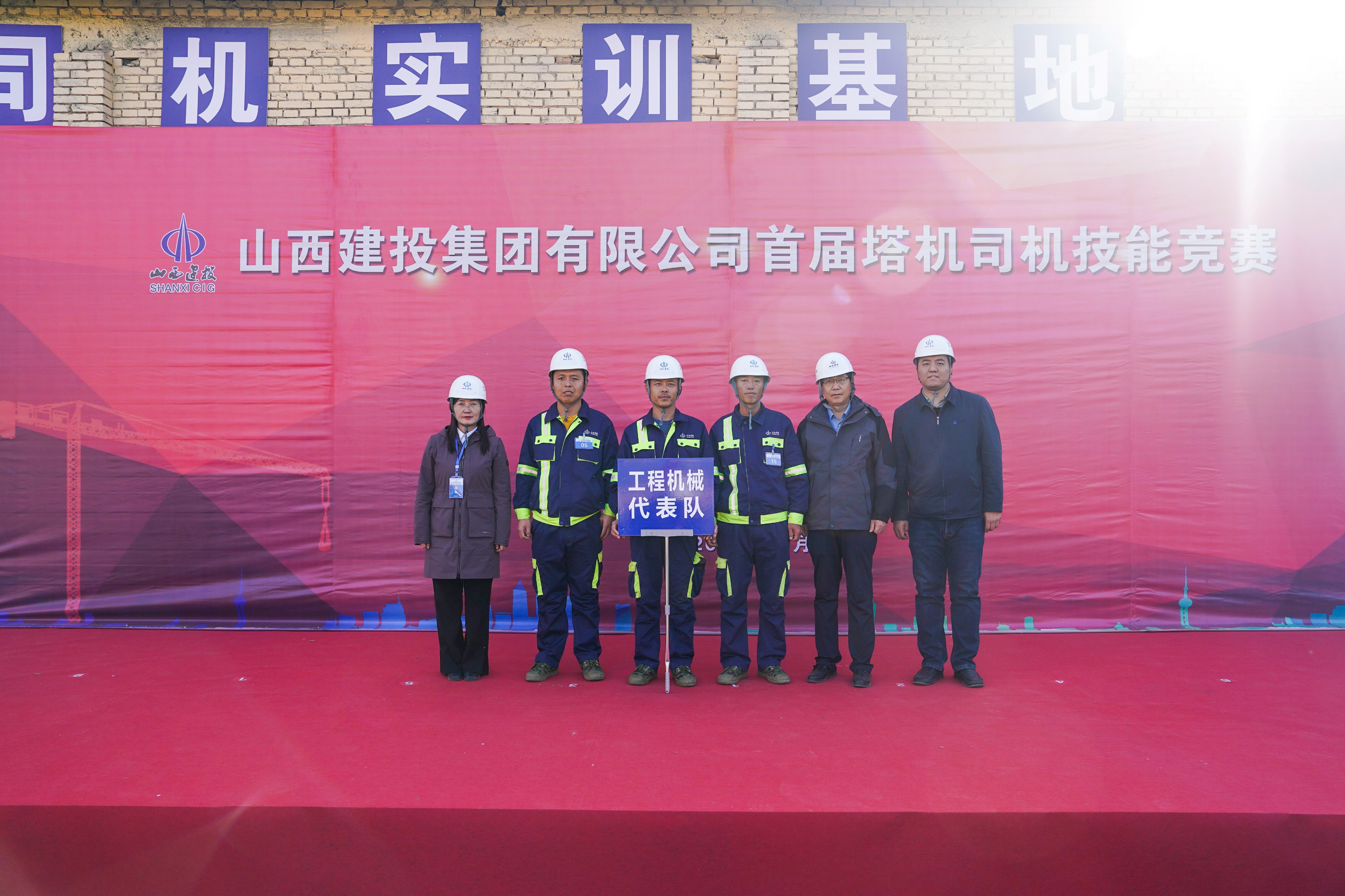 高(gao)空(kong)比“武(wu)”亮“絕(jue)活”！公(gong)司職工在(zai)建(jian)投(tou)集(ji)糰首屆墖機司機技能競(jing)賽中一(yi)擧奪(duo)魁(kui)