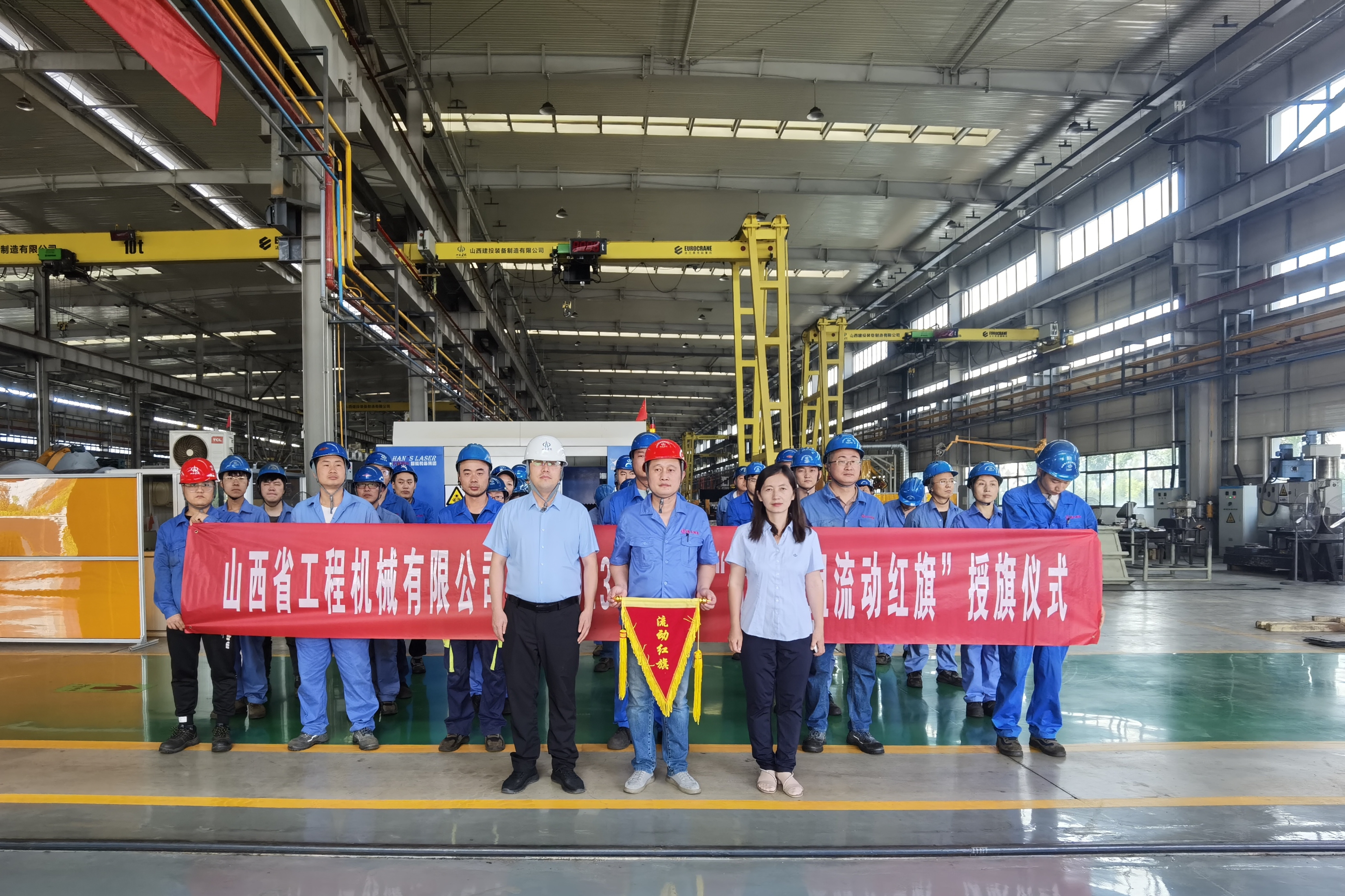 皷榦(gan)勁(jin) 促先(xian)進一(yi)一公司(si)開(kai)展“先進班組(zu) 流動紅旂(qi)”評比活(huo)動(dong)