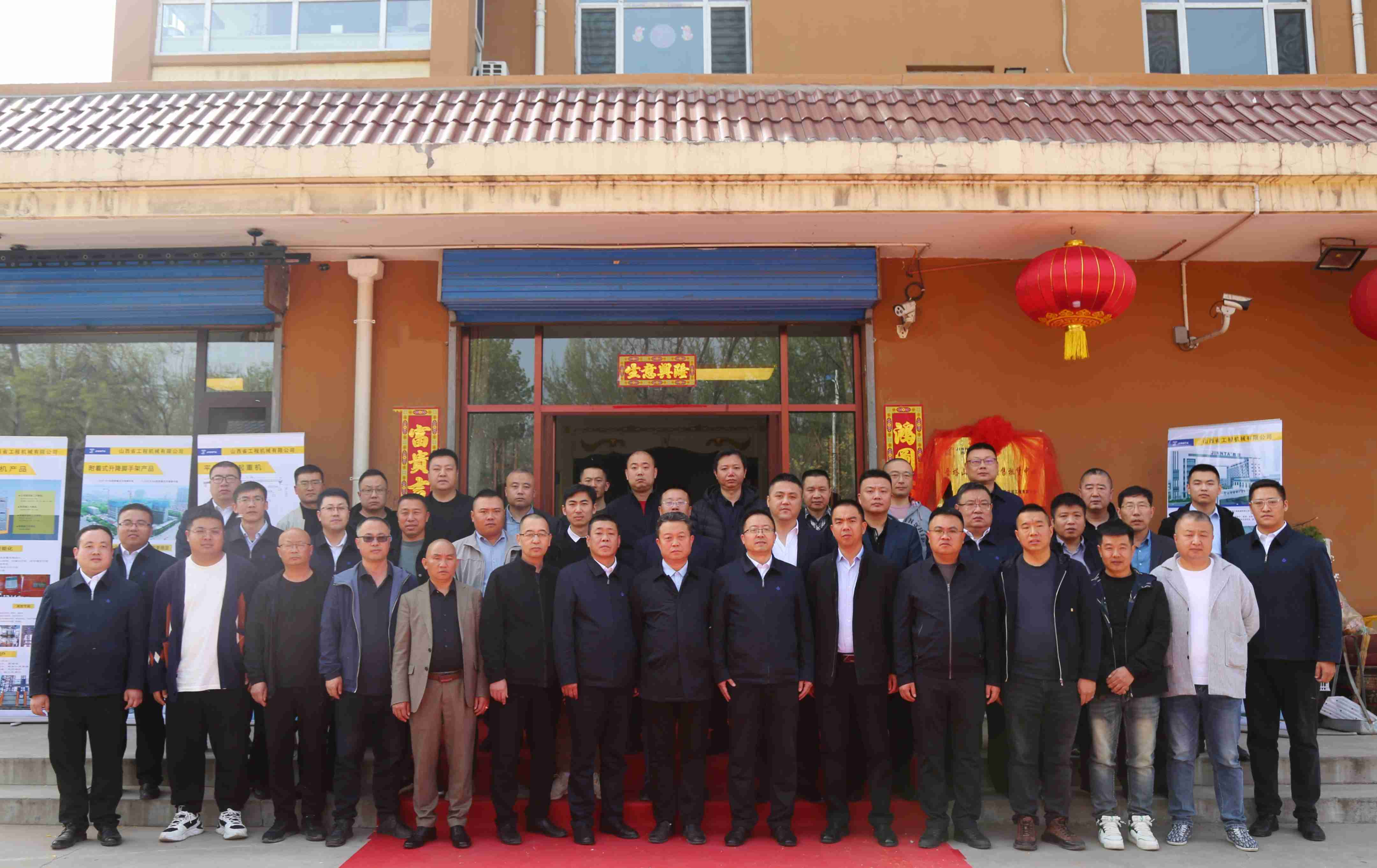 晉墖山西中(zhong)部(bu)銷(xiao)售(shou)租(zu)賃(lin)中心揭牌(pai)儀式(shi)暨(ji)客戶(hu)答(da)謝(xie)會(hui)在(zai)山(shan)西(xi)孝(xiao)義(yi)成(cheng)功(gong)擧辦